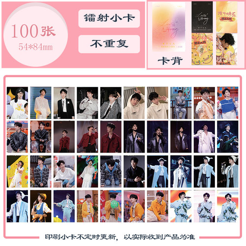 2025新款黄子弘凡小卡粉丝应援收藏自印Lars100张不重复3寸LOMO卡