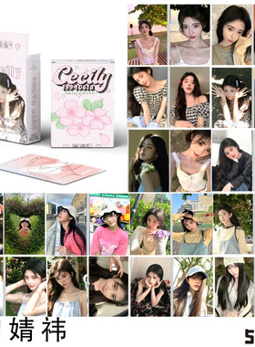 新款鞠婧祎镭射小卡明星Cecily小鞠非官方正版周边收藏送礼lomo卡
