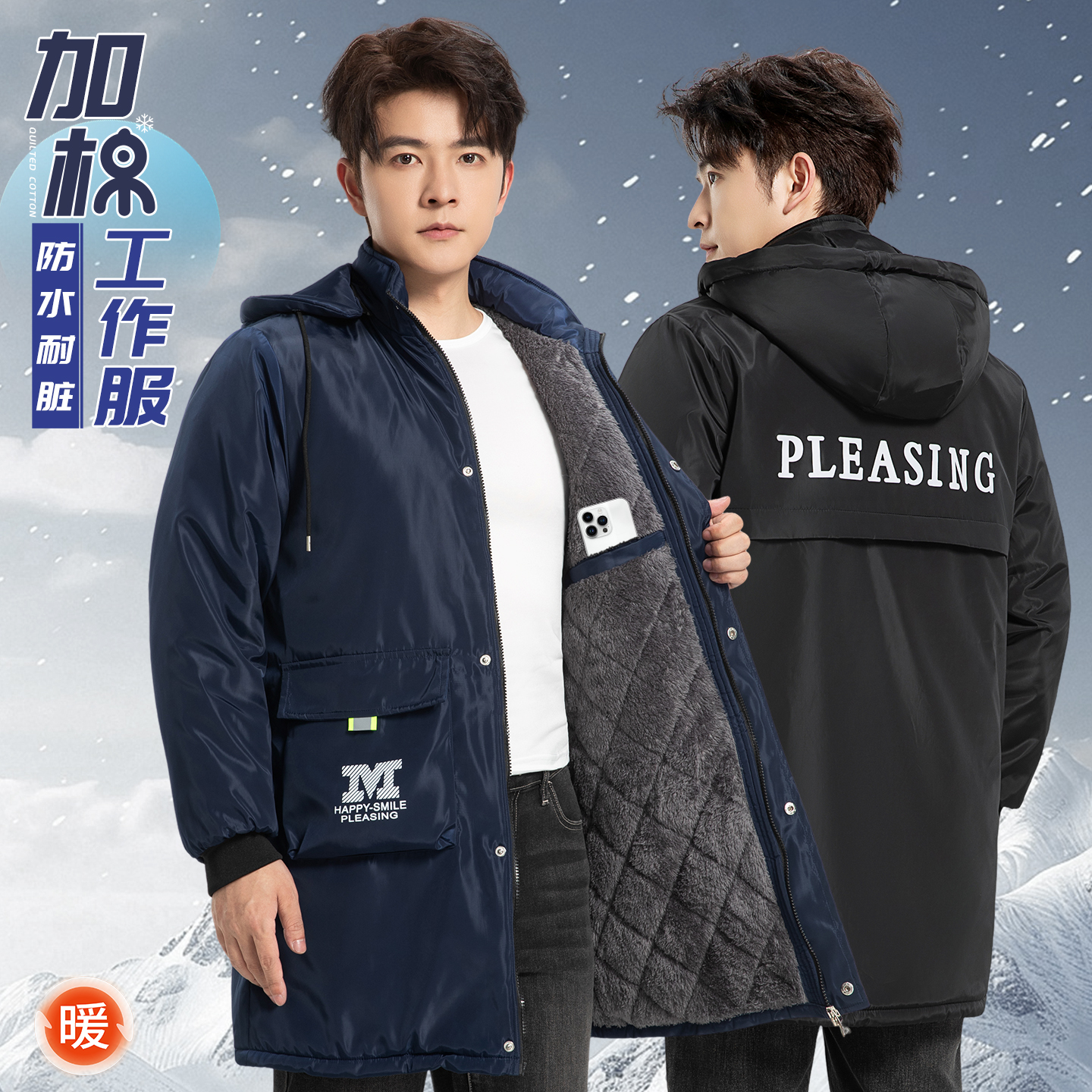 【防水夹棉】内里口袋！工作服