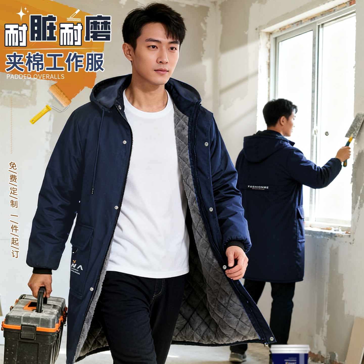 冬季夹棉加绒加厚工作服男装耐脏耐磨装修公司防水罩衣劳保服大褂