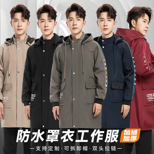 【加绒加厚】防水工作服罩衣