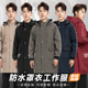 秋冬季 防水物流搬运防尘耐磨劳保服大褂 加绒加厚工作服罩衣男新款