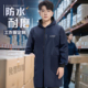 防水耐磨劳保大褂工作服男款 秋冬季 加绒耐脏罩衣仓库物流搬运外套