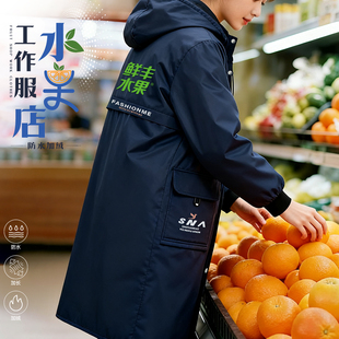 外套大褂 员耐脏工装 水果店工作服罩衣定制秋冬季 防水加绒超市促销
