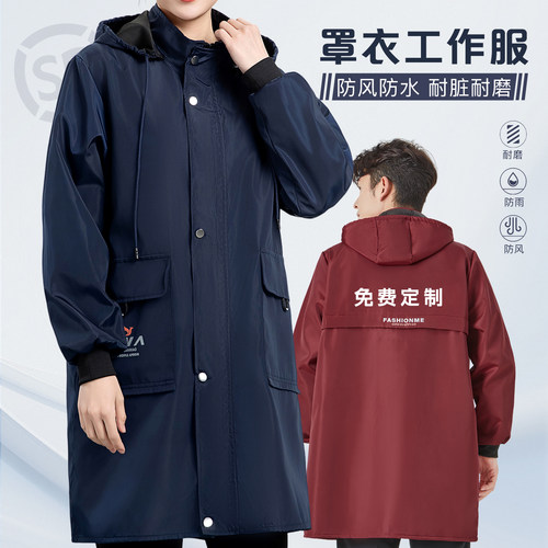 防风防水！耐脏耐磨丨工作服罩衣