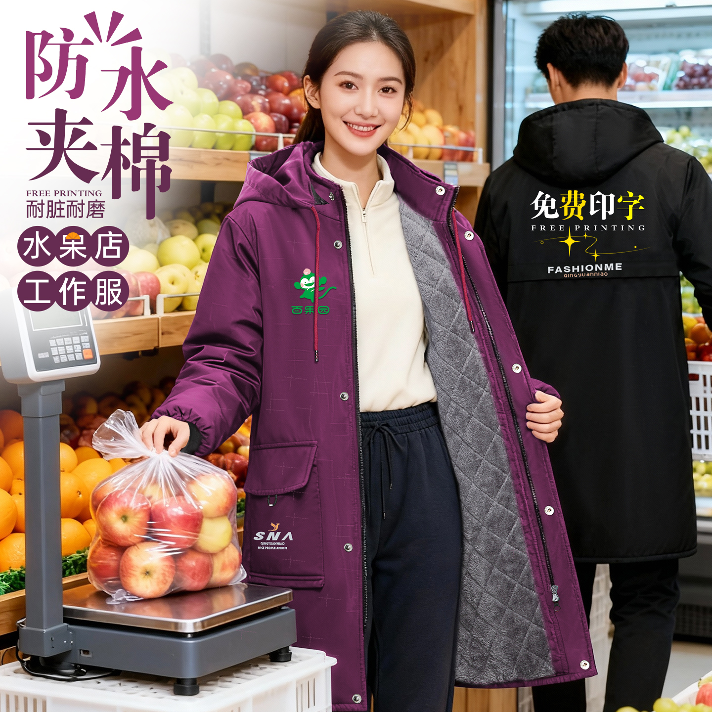 夹棉加厚！防水耐脏工作服定制