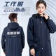 工作服男装 四季 通用薄款 外套干活搬运防水防尘耐磨劳保服大褂罩衣