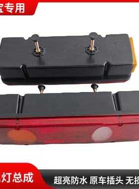 适用东风天锦VR后尾灯刹车转向信号灯畅行D3华神T5特商大运尾灯