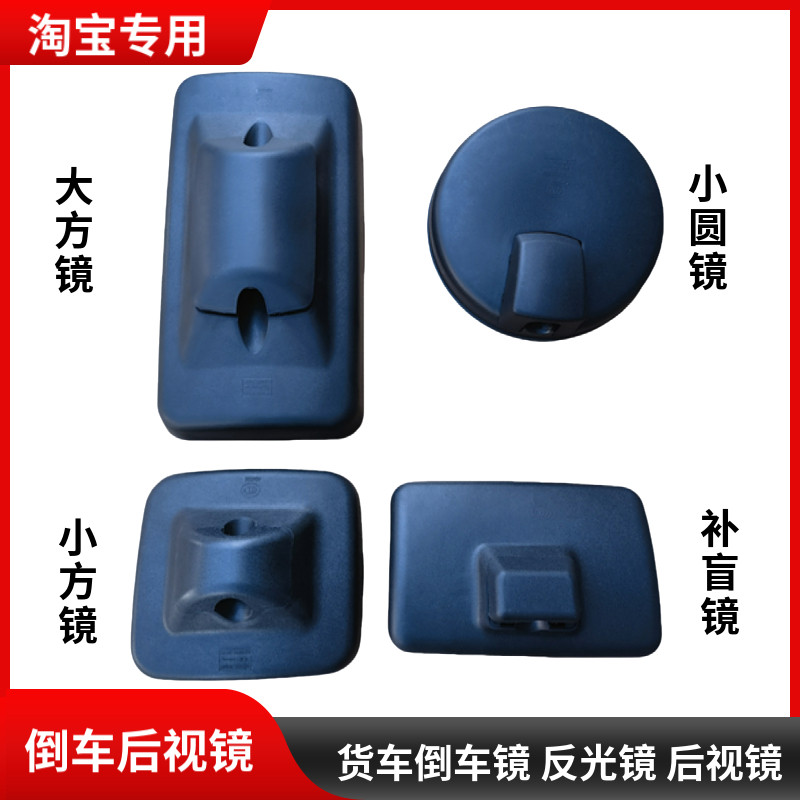 适用东风天龙VL下视镜大力神KC后视镜倒车反光镜前圆镜车门镜方镜