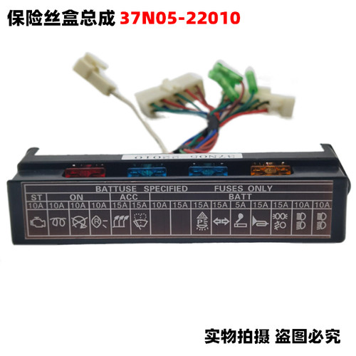 适用于东风153紫罗兰双桥保险丝盒15路汽货车保险丝盒37N05-22010