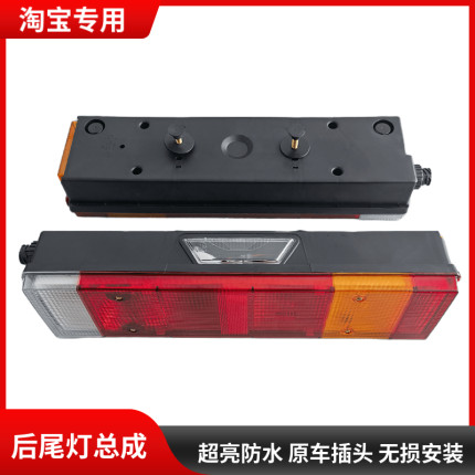 适用东风天龙KL旗舰天锦KR后尾灯总成转向信号灯货车防追尾刹车灯