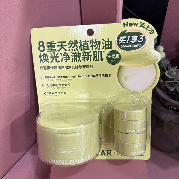 玛丽黛佳精油净澈焕光卸妆膏套盒卸妆