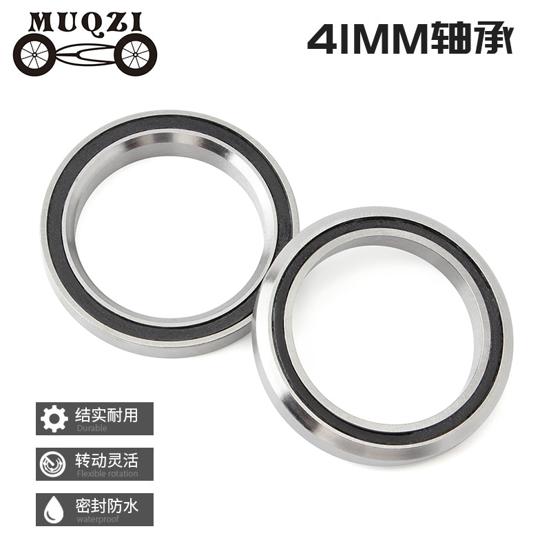 MUQZI碗组轴承41MM培林修补