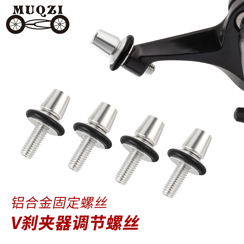 M6刹线管固定V刹夹器调节螺丝