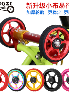 适用小布Brompton专用易行轮折叠车改装推行轮培林铝合金推车轮