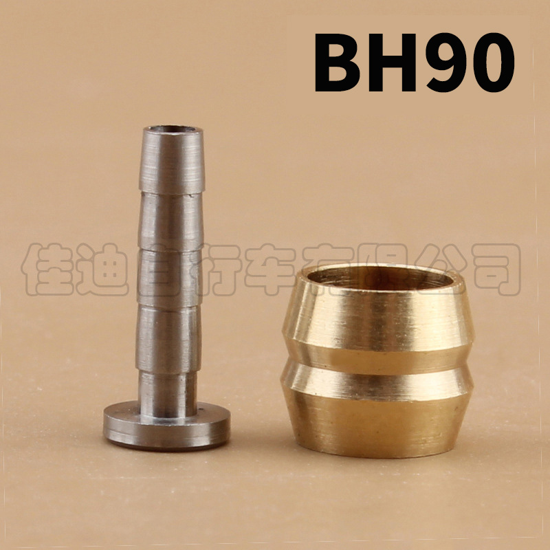 油压管接头BH90油针油刹橄榄头套