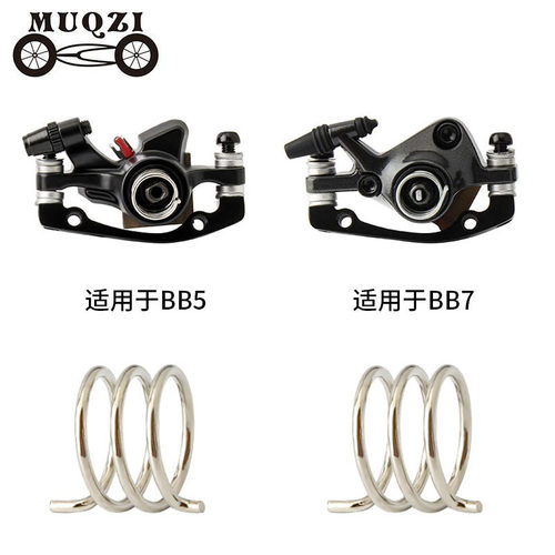 MUQZI碟刹夹器弹簧BB5/BB7弹簧