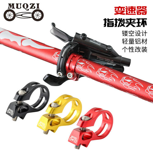 MUQZI变速器指拨夹环适合速联