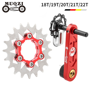 MUQZI 18-22T山地自行车变速改单速飞轮导链器压链器套装