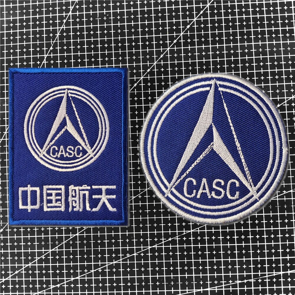 casc中国航天标志魔术贴徽章 刺绣士气章臂章 户外背包贴章纪念章