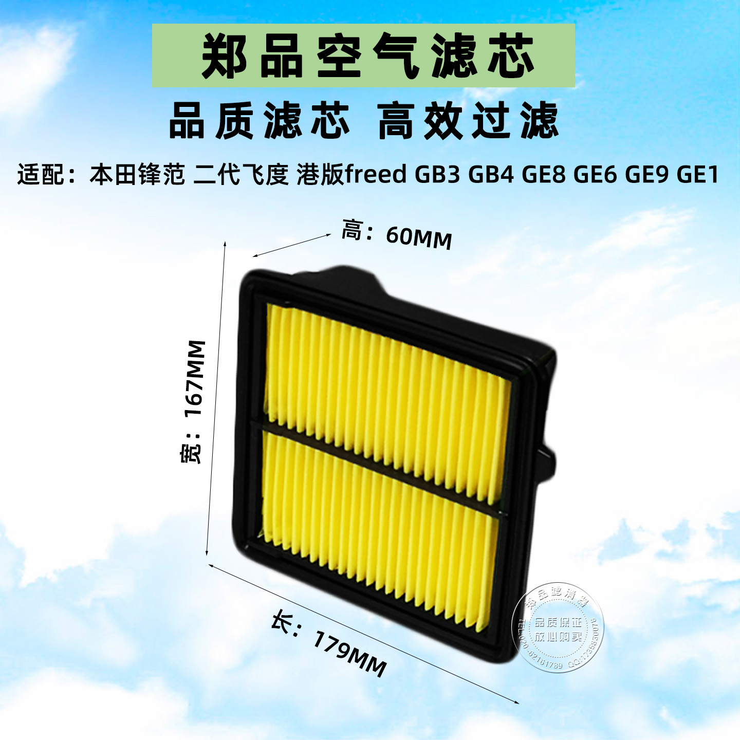 郑品本田锋范GB3飞度gb5空气滤芯