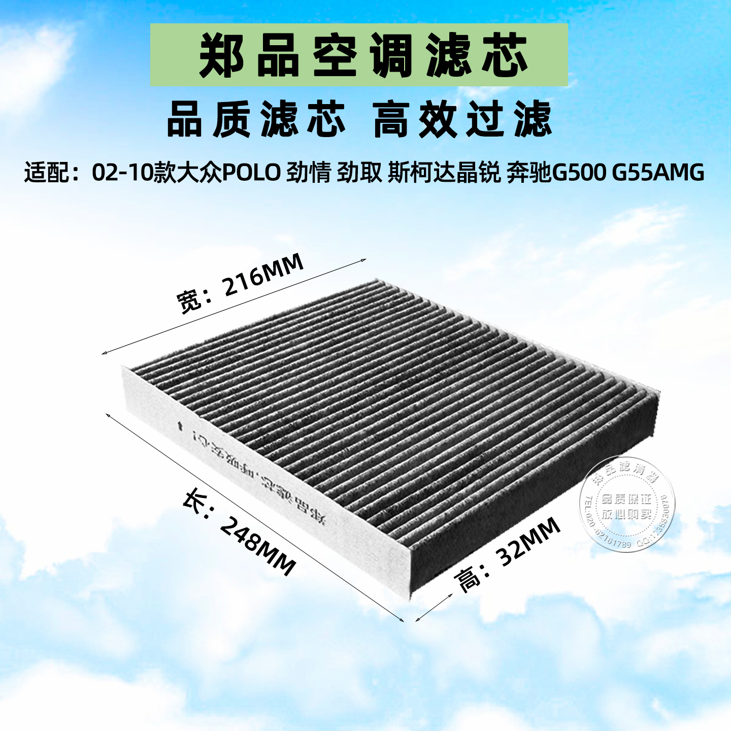 郑品老大众POLO劲取劲情空调滤芯