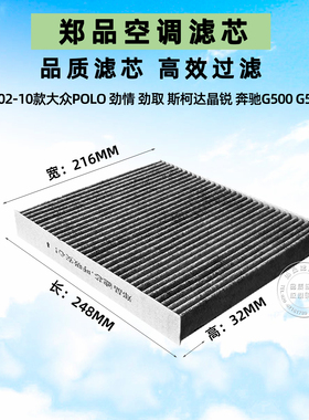 适配02-10款大众P0L0空调格 晶锐 劲情 劲取空调滤芯清器汽车配件