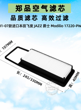 适配本田JAZZ港版飞度空滤GK1爵士二代GD4空气滤芯 17220-PWC-000
