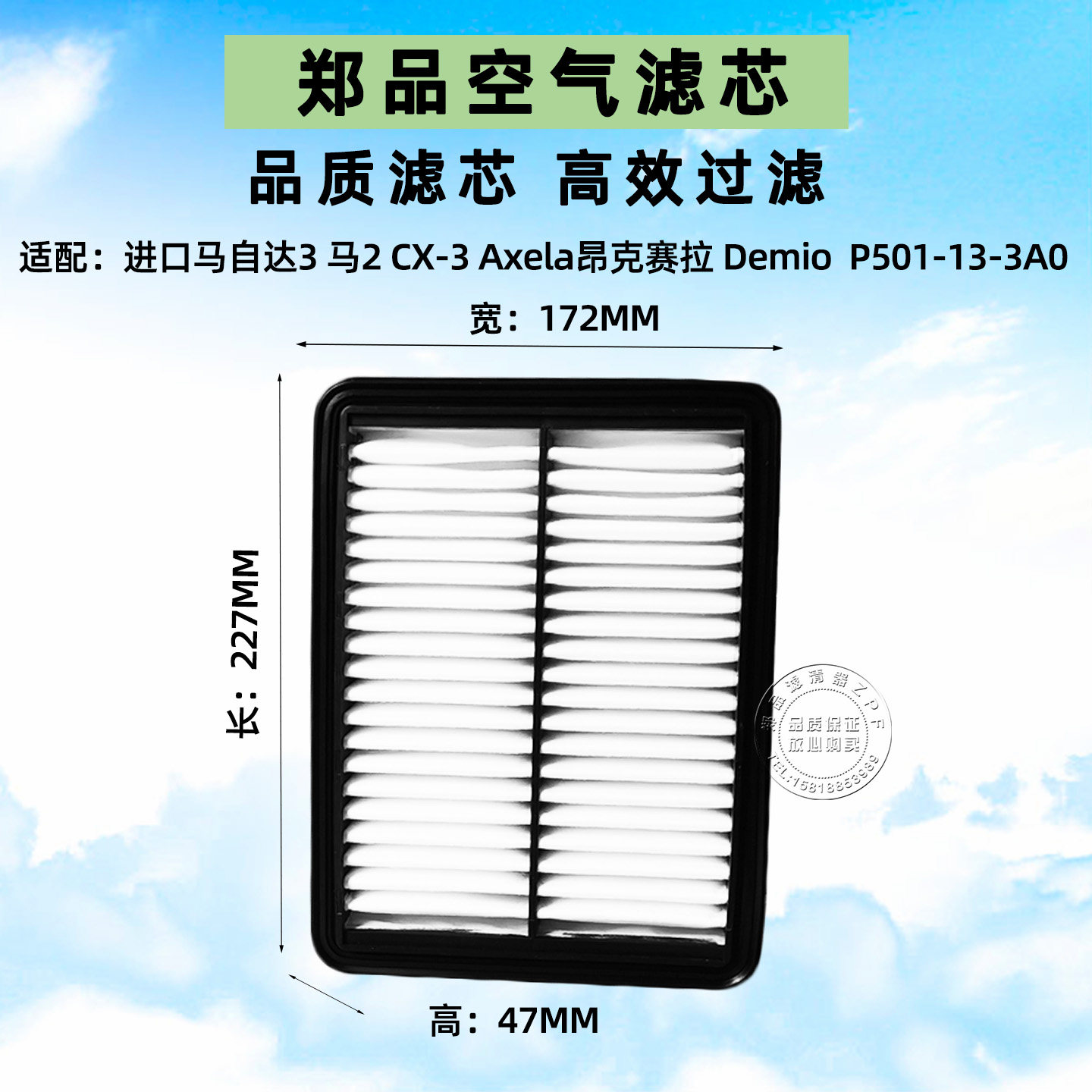 郑品马自达CX-3新马2马3空气滤芯