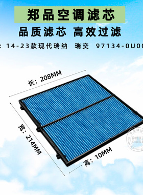 适配10-23款现代瑞纳空调滤芯新瑞奕空调格 老款起亚K2空调滤清器