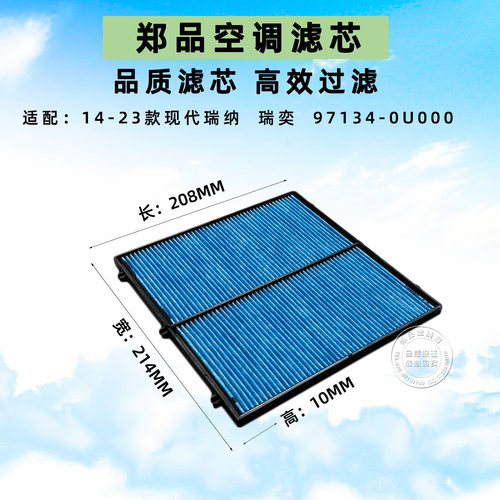 郑品1421款现代瑞纳瑞奕空调格