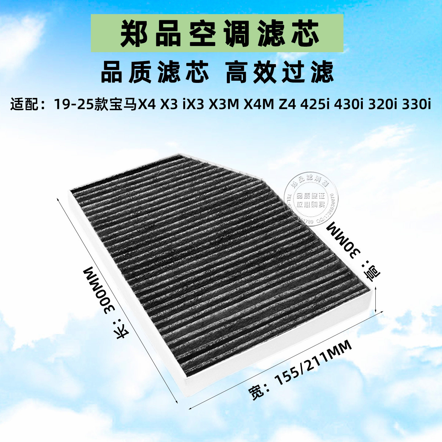 郑品宝马3系330320G28空调滤芯