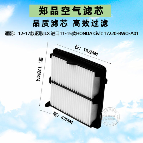 郑品讴歌ILX空气滤芯格混动版1.5