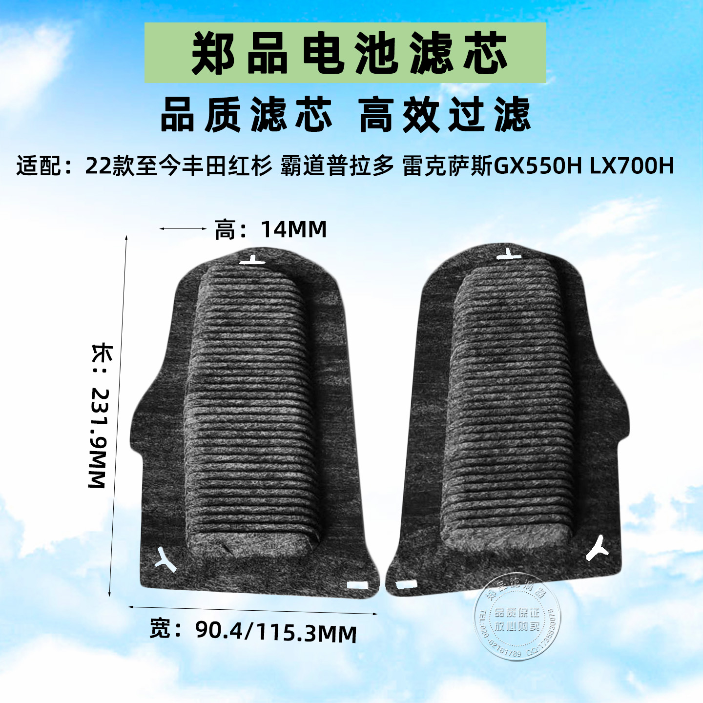 适配郑品丰田红杉普拉多电池滤芯