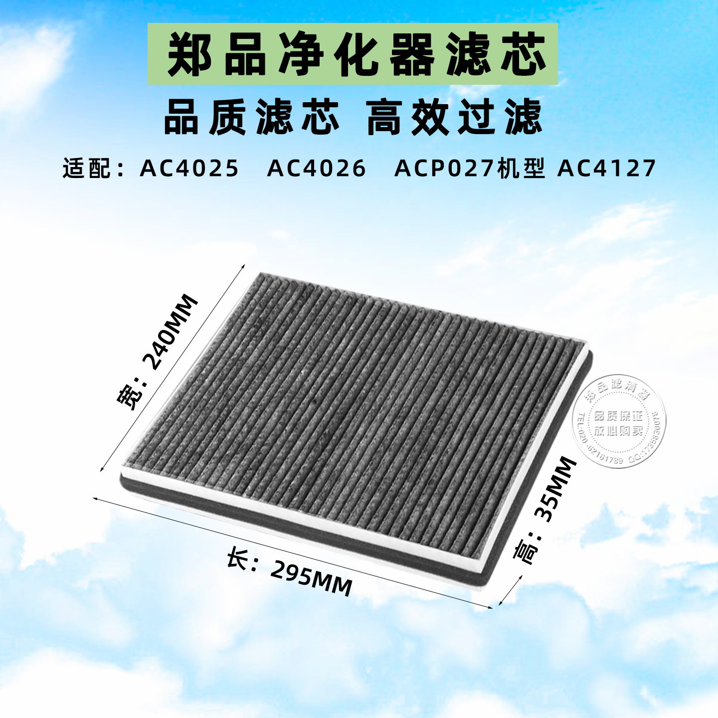 适配飞利浦空气净化器AC4026 AC4025 ACP027甲醛过滤网AC4127滤芯