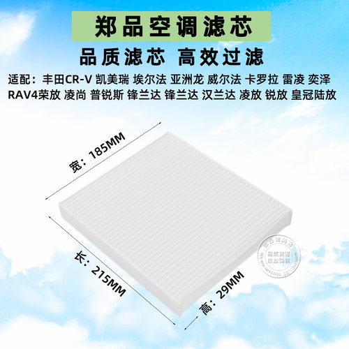 郑品丰田奕泽CH-R卡罗拉空调滤芯