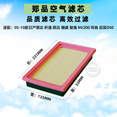 适配日产经典 骊威空气滤芯格 轩逸空滤老骐达NV200颐达D50玛驰R50