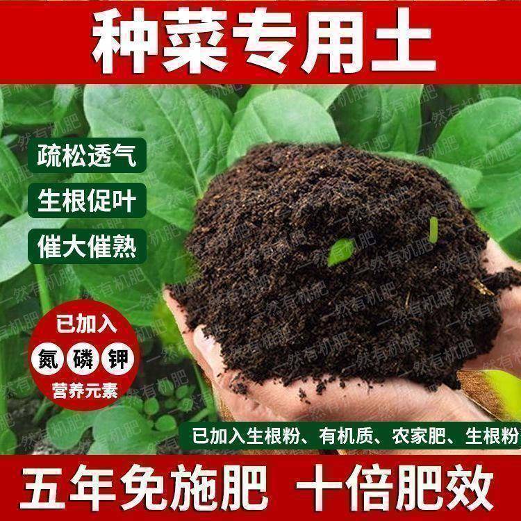 通用型营养土种花种菜有机土壤疏松透气朵咔园艺营养土育苗专用土
