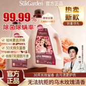 蔬果园玫瑰香水洗衣液除菌除螨柔顺持久超留香浓缩高级木质香衣物