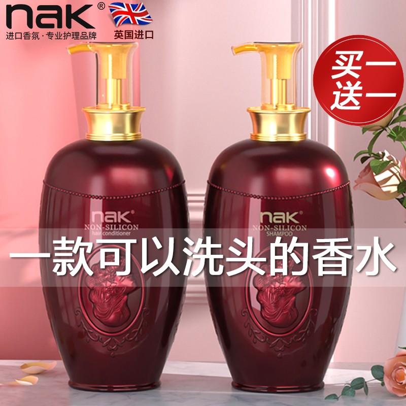 nak洗发水套装控油蓬松