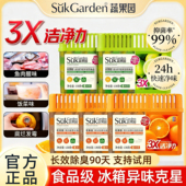 蔬果园橙博士冰箱除味剂家用厨房清新除异味除臭神器活性炭除味盒
