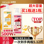 蔬果园洗洁精食品级a类餐饮厨房餐具冷水去油污洗碗液天然洗涤剂