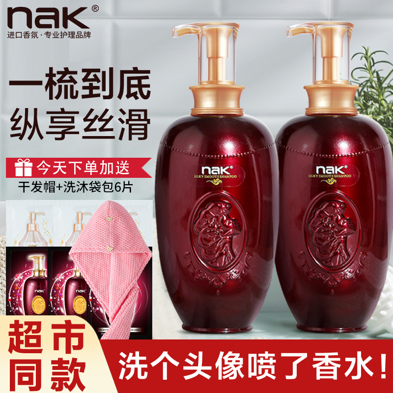 nak洗发水丝滑柔顺持久留香