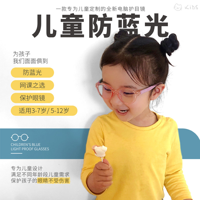 日本colimida防蓝光眼镜儿童护眼小孩防辐射防近视手机电脑护目镜