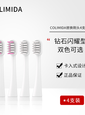 COLIMIDA日本ACS猫咪成人电动牙刷替换装4支