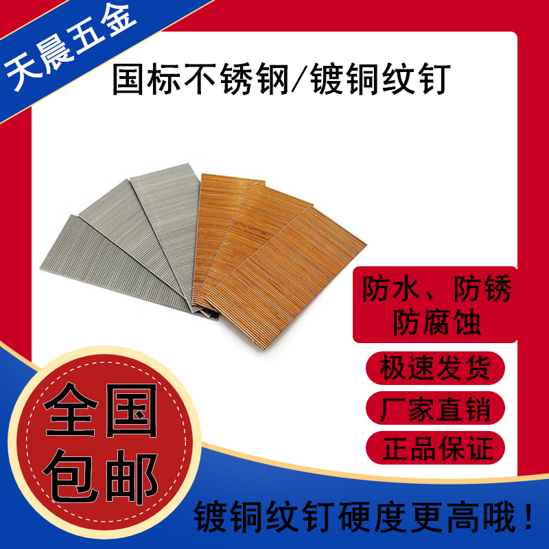 国标不锈钢纹钉镀铜蚊钉无头枪钉无痕钉细钉子8mm-25mm足10000发