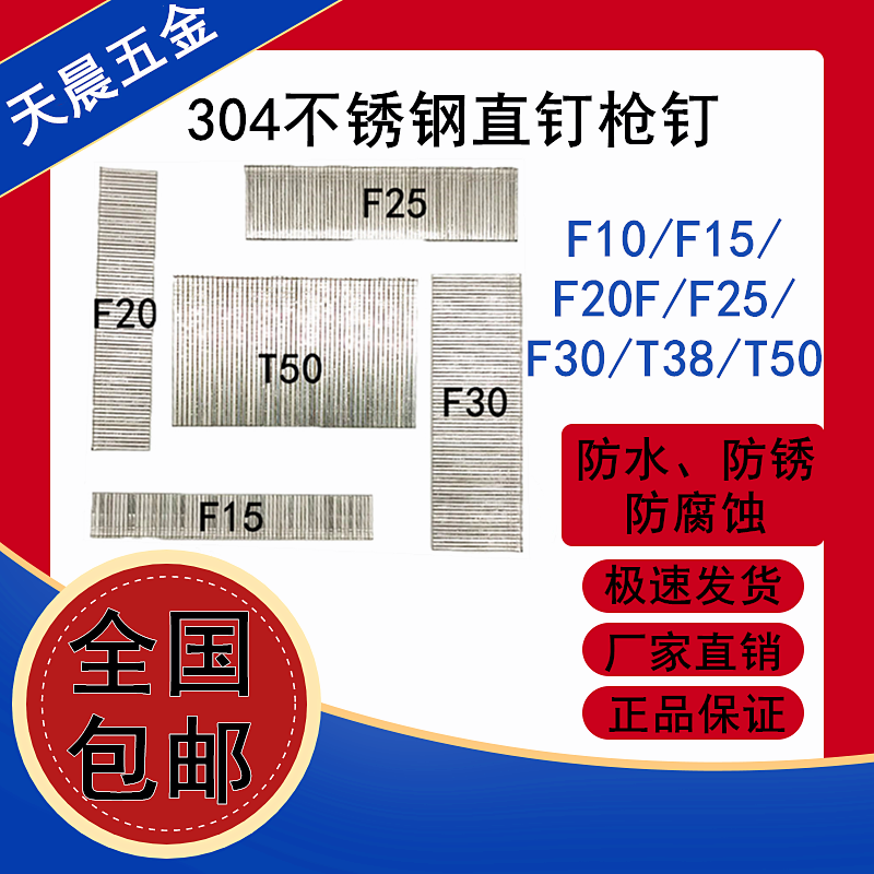 国标304不锈钢直钉不锈钢气动枪钉气排钉气枪钉木工气排钉射钉