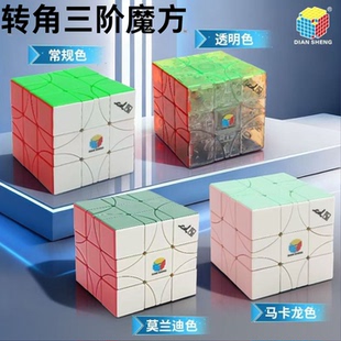 点盛星系团转角三阶轴磁力魔方斜转磁吸异形创意玩法儿童益智玩具