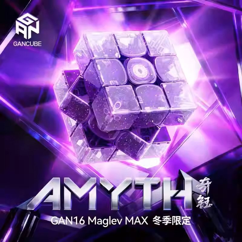 GAN16MaglevMax2025年冬季限量版魔方奇钰Gan16限定