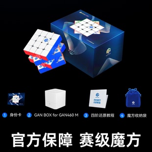 GAN 460 V2轴磁四阶魔方4阶魔方磁力竞速UV顺滑比赛专用益智玩具